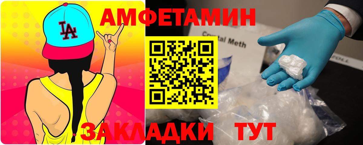 АМФ VHQ Глазов