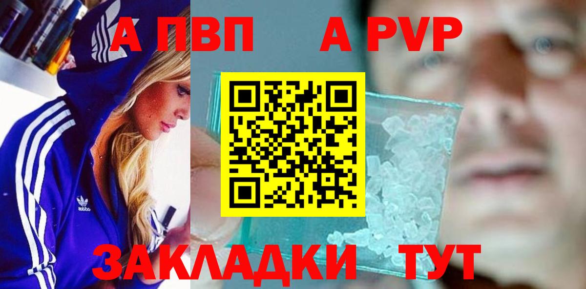 A PVP VHQ Глазов