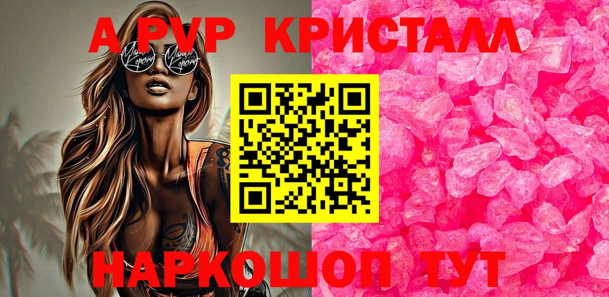 Alfa_PVP СК КРИС  Вход с VPN  A-PVP СК КРИС  Глазов  где купить наркоту  APVP VHQ 