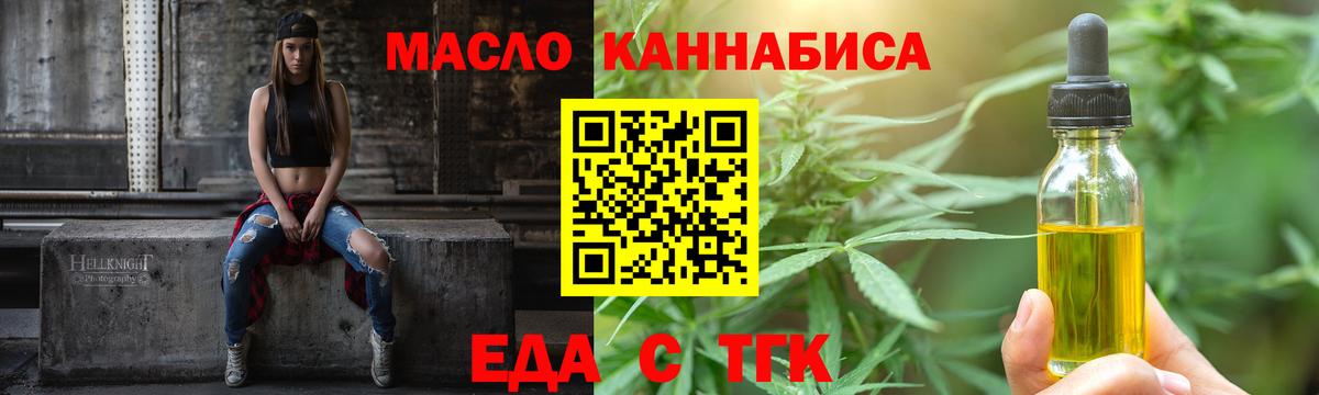 Глазов  Печенье с ТГК марихуана  Вход с VPN 