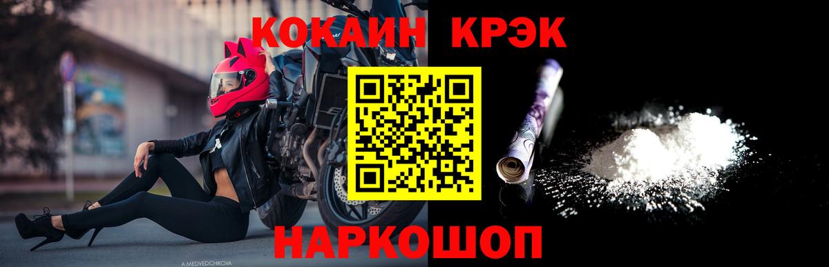 Кокаин Columbia  Вход с VPN  Кокаин  Глазов  КОКАИН VHQ 