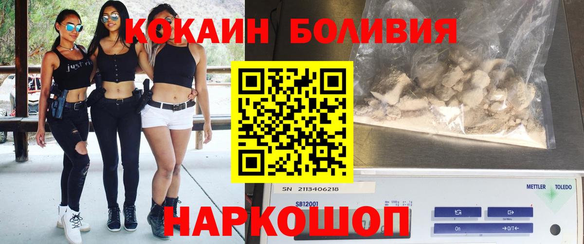 COCAIN Columbia Глазов