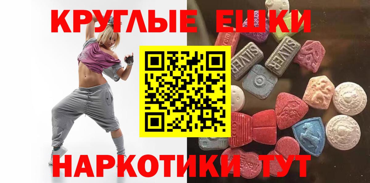 Экстази MDMA  Вход с VPN  Ecstasy ешки  ЭКСТАЗИ  Глазов 