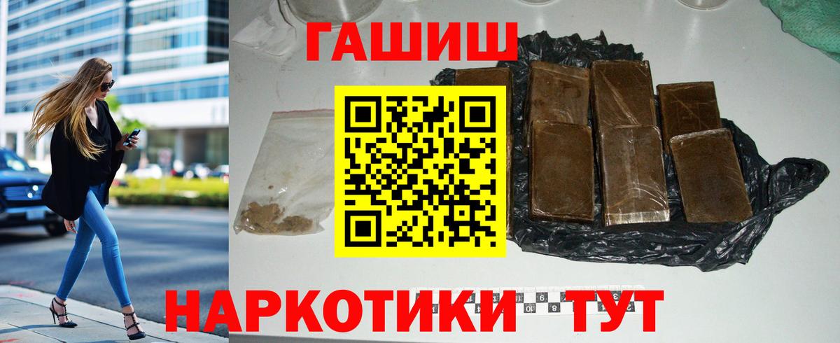 Глазов  Гашиш гашик  Вход с VPN  ГАШИШ  Гашиш 40% ТГК 