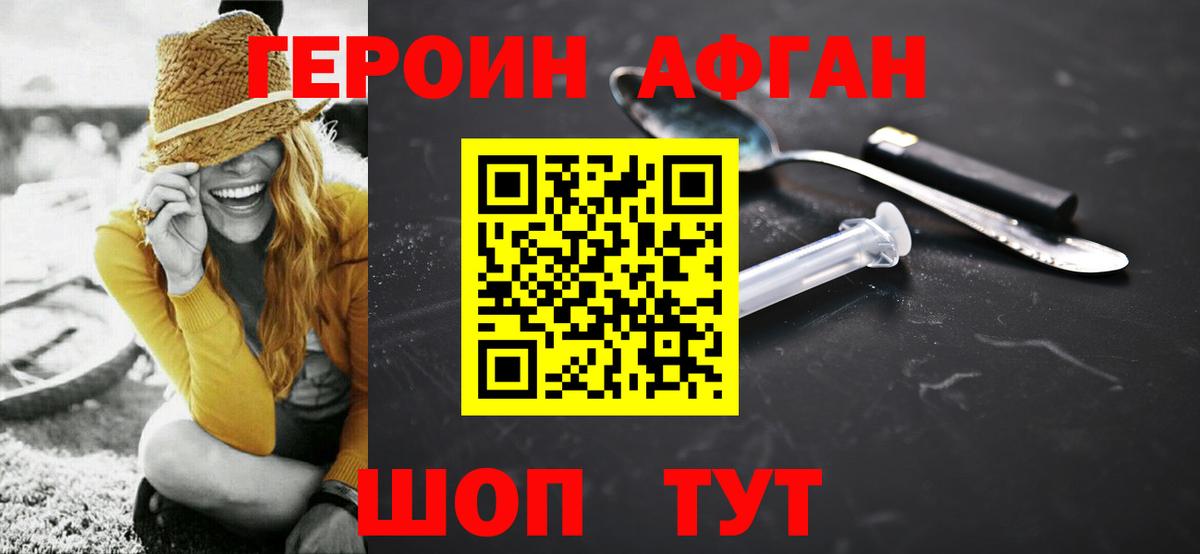 Глазов  ГЕРОИН Heroin  Вход с VPN 