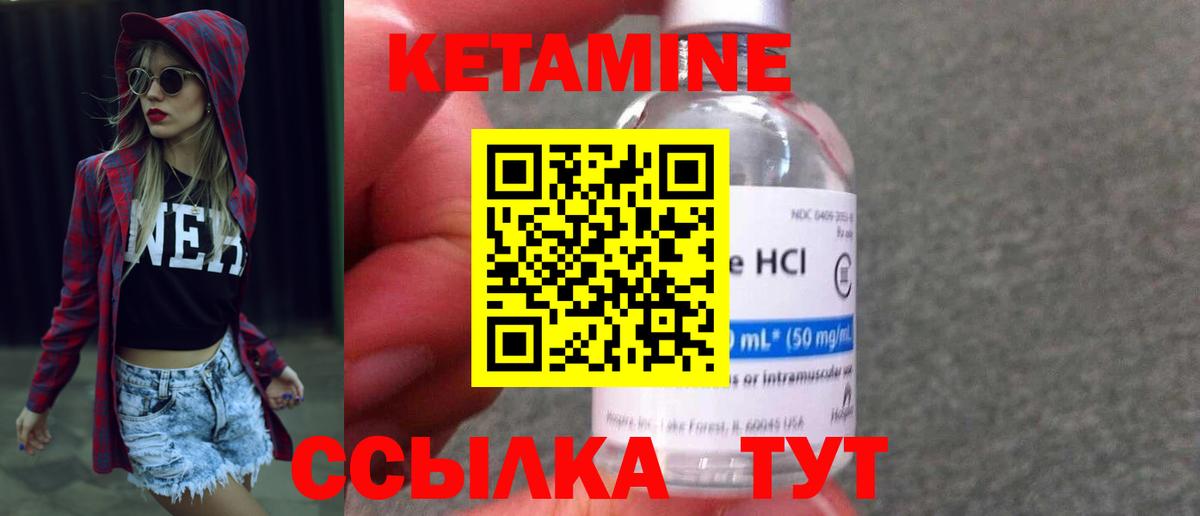 Глазов  Кетамин VHQ  КЕТАМИН VHQ  Вход с VPN 