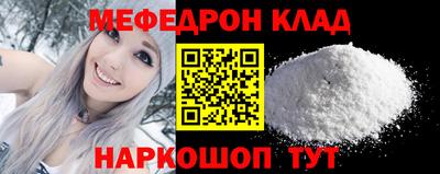 мяу мяу кристалл Можга