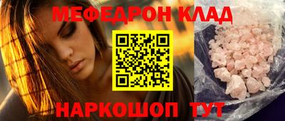мяу мяу кристалл Малоярославец