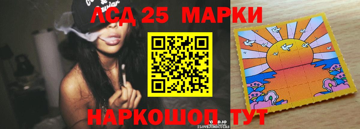 Лсд 25 экстази кислота  Вход с VPN  Глазов  ЛСД экстази  Лсд 25 экстази ecstasy 