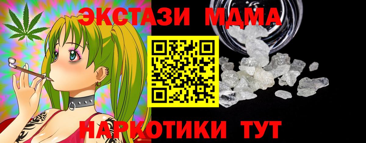 Глазов  MDMA crystal  Вход с VPN  MDMA кристаллы 