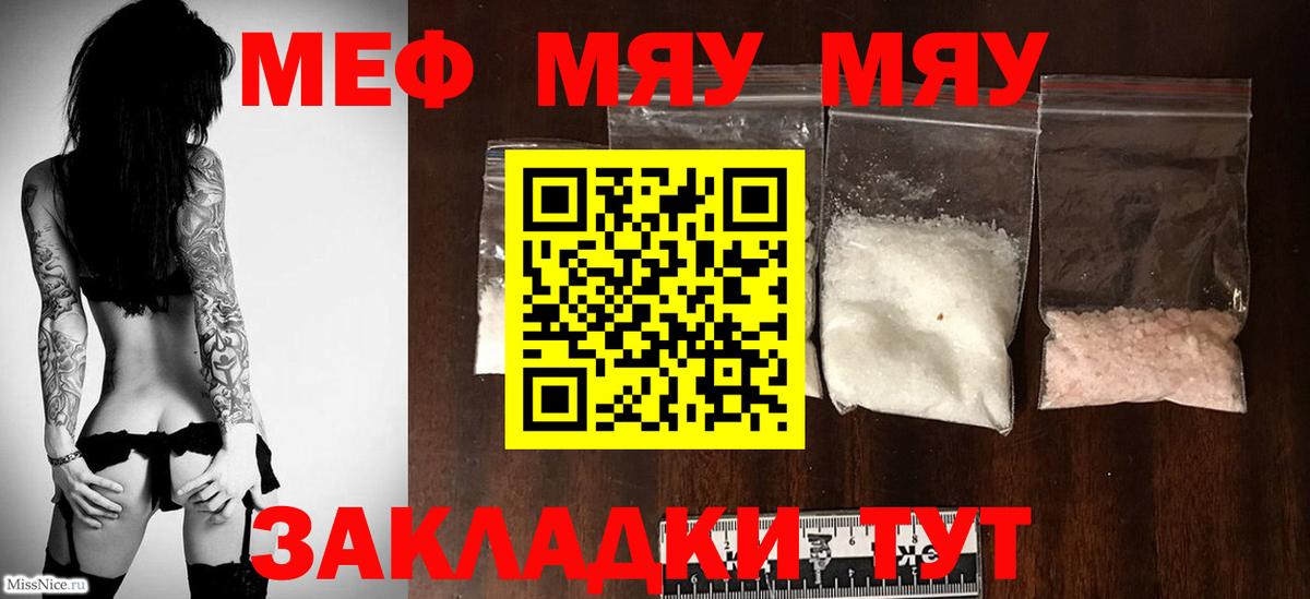 Глазов  Меф мука  Вход с VPN  Мефедрон  МЯУ-МЯУ VHQ 
