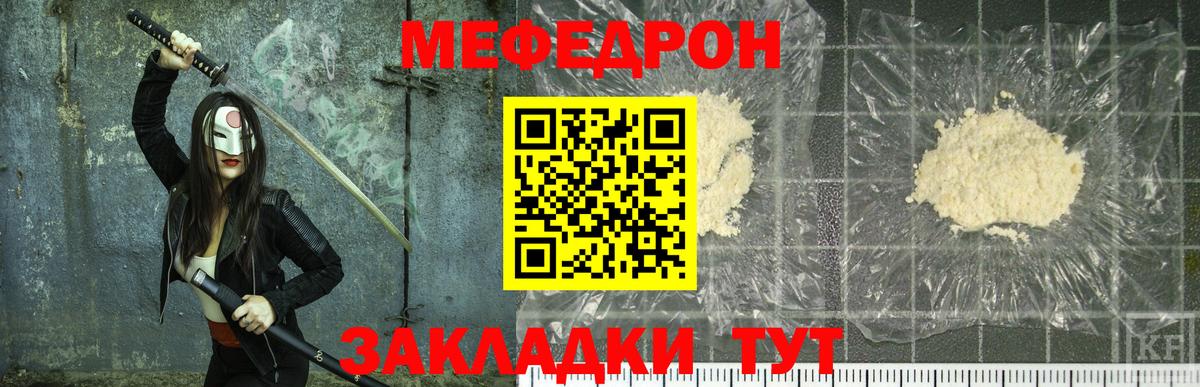 Мефедрон мука Глазов