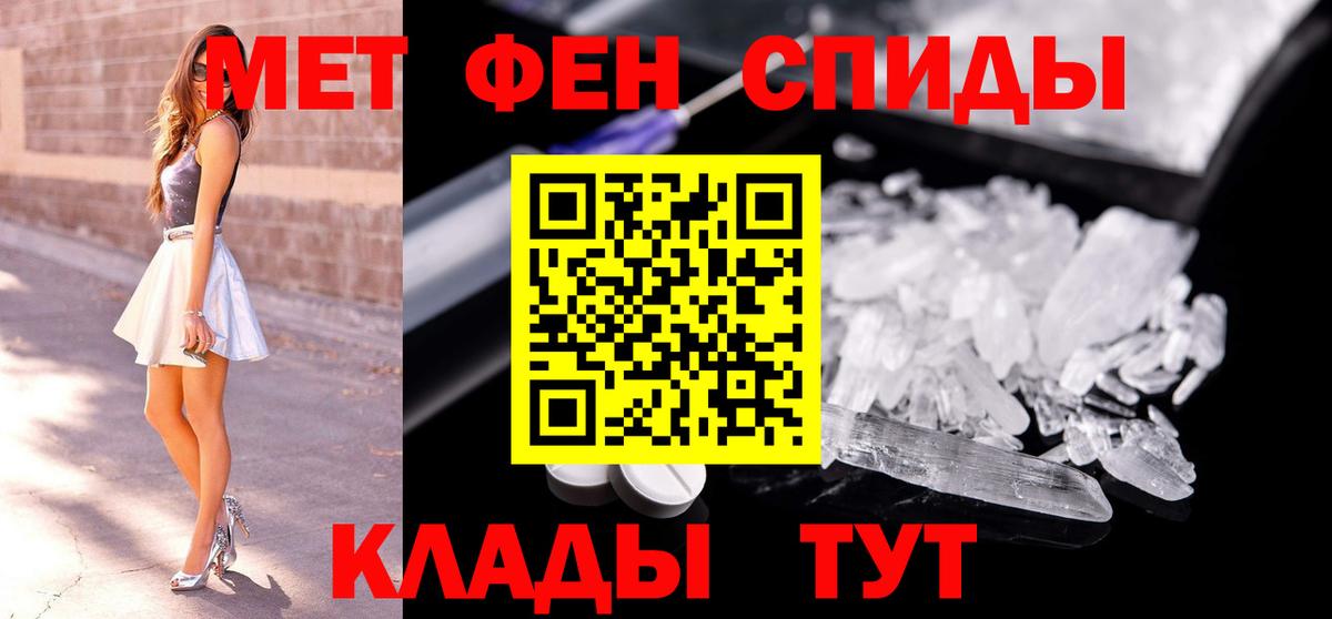 Метамфетамин кристалл Глазов