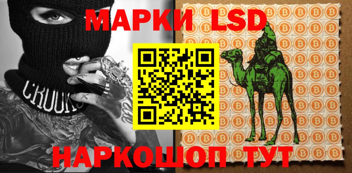 Марки 25I-NBOMe 1500мкг Глазов
