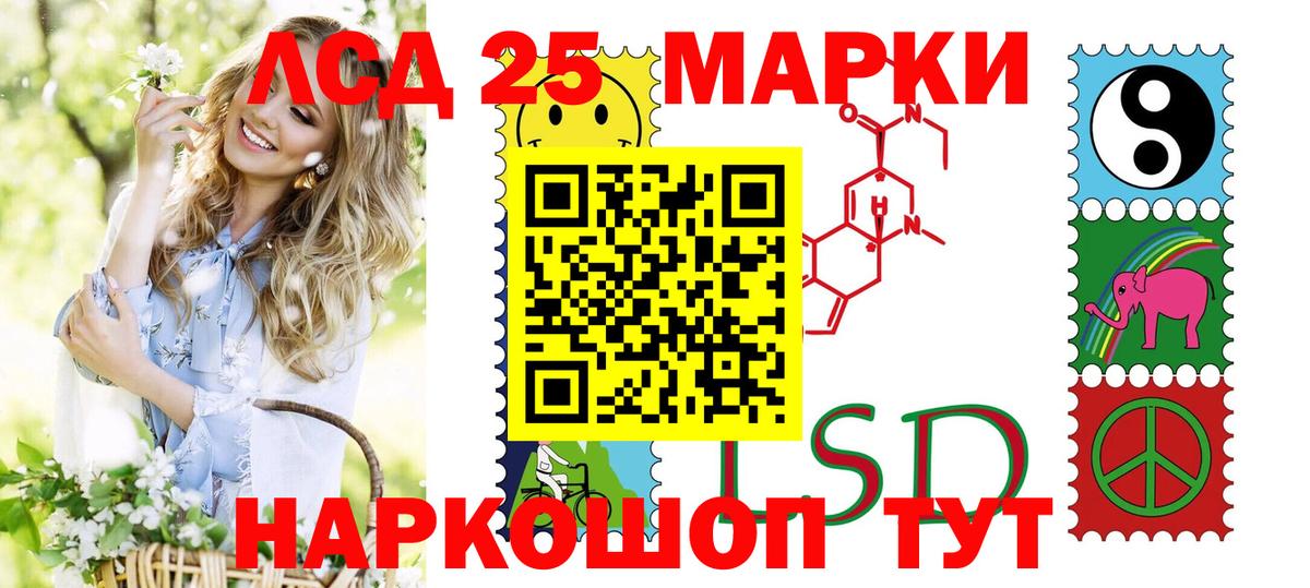Марки 25I-NBOMe 1,5мг  Вход с VPN  Марки 25I-NBOMe 1,5мг  Марки 25I-NBOMe  Глазов 